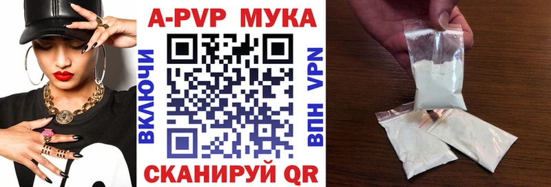 А ПВП Crystall  закладка  Геленджик 