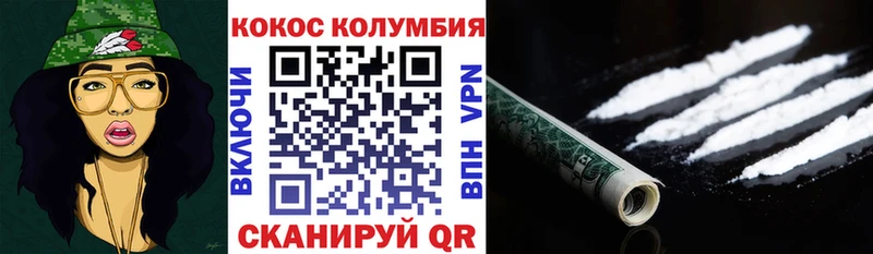 КОКАИН 99% Геленджик